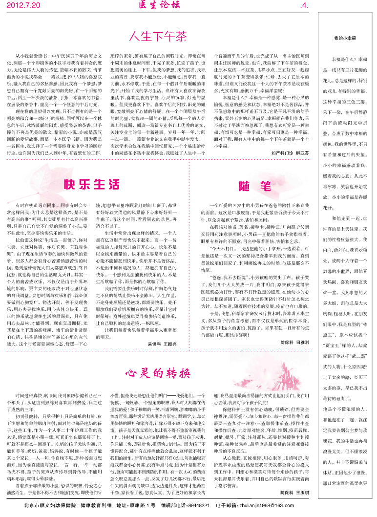 第十期-1_03.gif