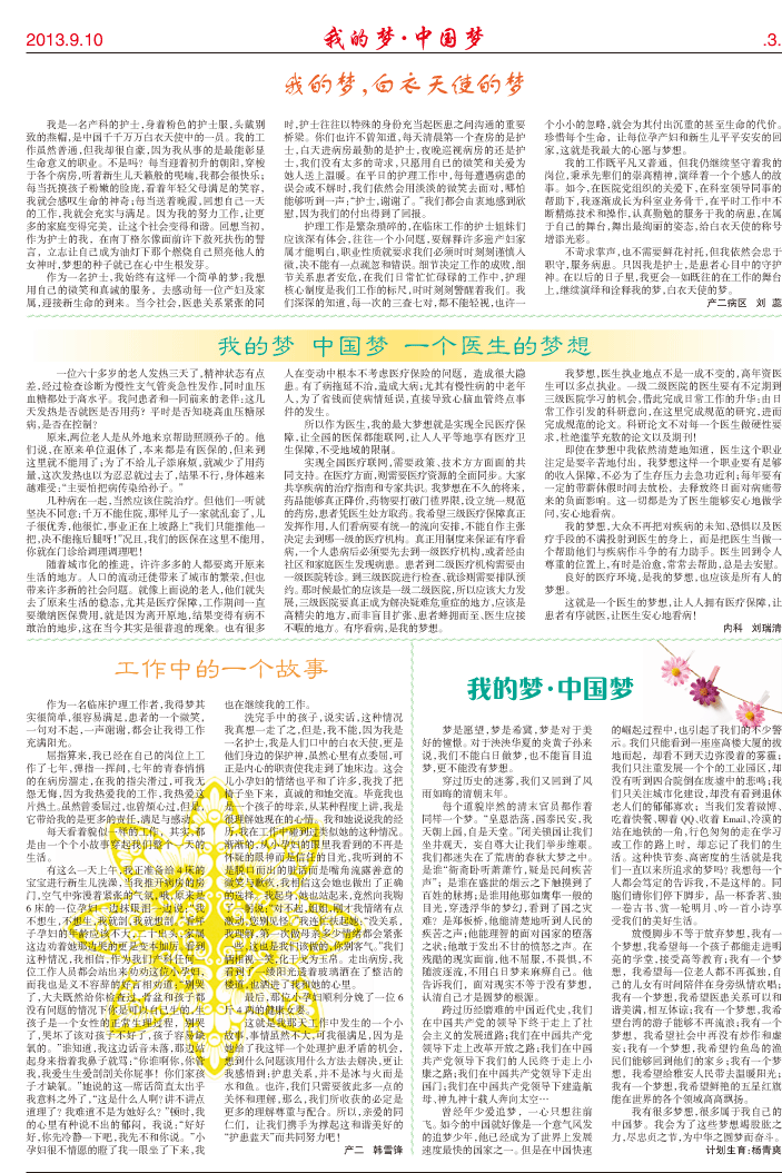 院报第16期排-2_02.gif