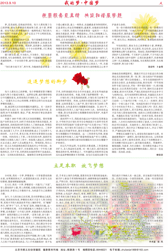院报第16期排-1_02.gif