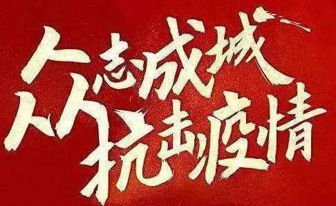 微信图片_20200228111238.jpg