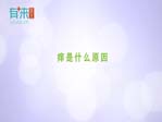 痒是什么原因