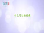 什么可以祛疤痕