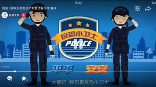 普法|国家反恐办反恐怖普法宣传片