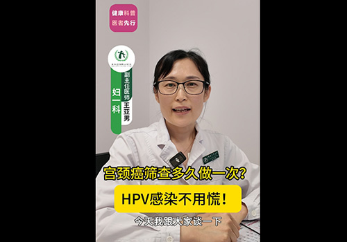 宫颈癌筛查多久做一次