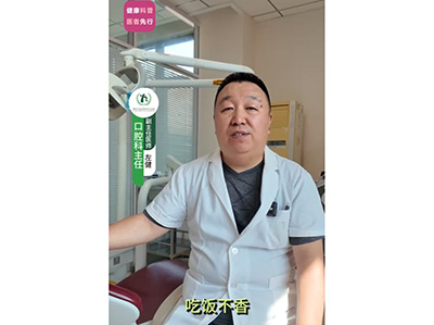 戴假牙，吃饭不香？