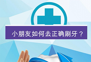 满口“小黑牙”！大夫说掌握这些方法就好了