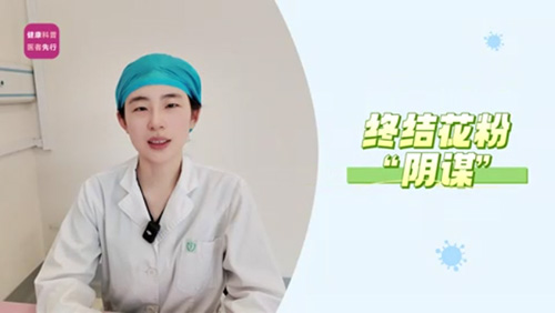 终结花粉“阴谋”：科学防护的终极方案